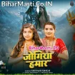 Jogiya Hamaar (Shivani Singh)