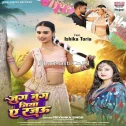 Jug Jug Jiya Ae Rajau (Priyanka Singh) 