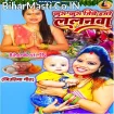 Jug Jug Jiye Hamare Lalanwa (Mamta Raut)