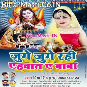 Juge Juge Rahi Ahvaat Ae Baba (Priya Singh PS)