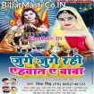 Juge Juge Rahi Ahvaat Ae Baba (Priya Singh PS)