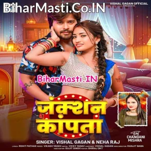 Junction Kapata (Vishal Gagan, Neha Raj)