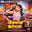 Junction Kapata (Vishal Gagan, Neha Raj)