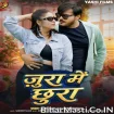 Jura me Chhura (Arvind Akela Kallu, Kiran Sahani)