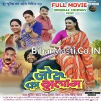 Joru Ka Gulam   Original Company Print Full Movie (720p HD).mp4