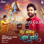Hamaro Ke Chahi Jija Rauwe Khani Varwa.mp3