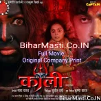 Kaali   Original Company Print Full Movie (360p HD).mp4