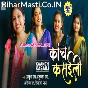 Kaanch Kasaili (Anubha Raj, Anushka Rai, Ashmita Rai, Shivangi Rai)