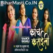 Kaanch Kasaili (Anubha Raj, Anushka Rai, Ashmita Rai, Shivangi Rai)