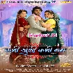 Kabhi Khushi Kabhi Gham (Pradeep Pandey Chintu, Amrapali Dubey, Sanchita Banerjee)