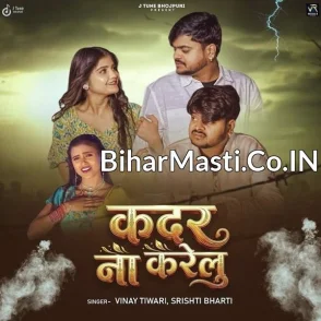 Kadar Na Karelu (Vinay Tiwari, Srishti Bharti) 