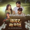 Kadar Na Karelu (Vinay Tiwari, Srishti Bharti) 