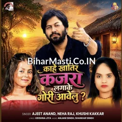 Kahe Khatir Kajara Lagake Gori Aawelu