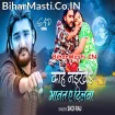 Kahe Naikha Manat Ae Dilwa (SKD Raj)
