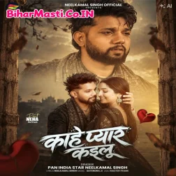 Had Se Jada Kahe Tu Pyar Kailu (Sad Song)