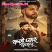 Kahe Pyar Kailu (Neelkamal Singh)
