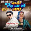 Kahi Tedh Na Ho Jaye (Awdhesh Premi Yadav)