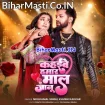 Kahibe Hamar Maal Jaanu (Neelkamal Singh, Khushi Kakkar)