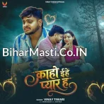 Kaho Ehe Pyar Ha.mp3