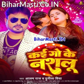 Kai Go Ke Nasalu (Alam Raj, Punita Priya)