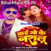 Kai Go Ke Nasalu (Alam Raj, Punita Priya)