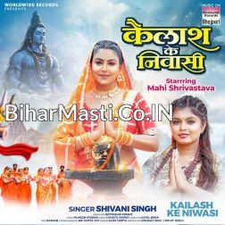 Kailash Ke Nivashi Naman Karatani