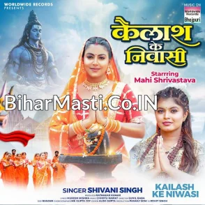 Kailash Ke Nivashi (Shivani Singh) 