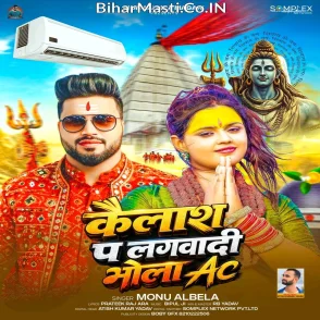 Kailash Pa Lagwadi Bhola AC (Monu Albela) 