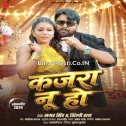 Kajara Nu Ho (Samar Singh, Shilpi Raj) 