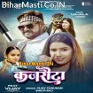 Kajarauta (Vijay Chauhan, Shilpi Raj)
