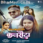 Kajarauta (Vijay Chauhan, Shilpi Raj)