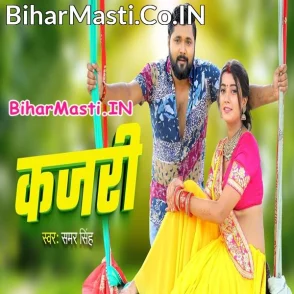 Kajari (Samar Singh)