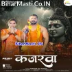 Kajarwa (Khesari Lal Yadav)