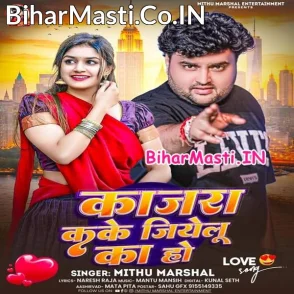 Kajra Kake Jiyelu Ka Ho (Mithu Marshal)