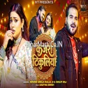 Kajra Tikuliya (Arvind Akela Kallu, Shilpi Raj) Video Song