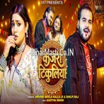 Badi Re Mahang Bhaile Devar Tohar Bhaiya Sutile Sejariya Pe Video Song (1080p HD).mp4