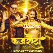 Kajrauta (Arvind Akela Kallu, Shivani Singh)