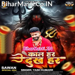 Kal Har Dukh Har (Yash Kumar)