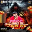 Kal Har Dukh Har (Yash Kumar)