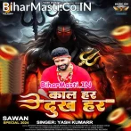 Kal Har Dukh Har (Yash Kumar)