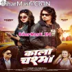 Kala Chashma (Chand Jee, Shilpi Raj)