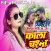 Kala Chashma (Shubha Mishra)