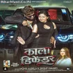 Kala Defender (Monu Albela, Srishti Bharti)