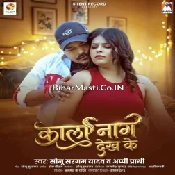 Kala Naag Dekh Ke