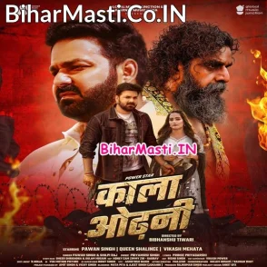 Kala Odhani (Pawan Singh, Shilpi Raj)