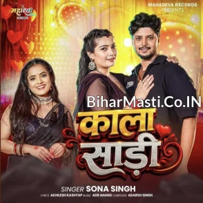 Kala Sadi (Sona Singh)