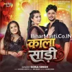 Kala Sadi (Sona Singh)