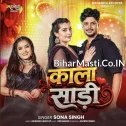 Kala Sadi (Sona Singh)