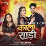 Kala Sadi.mp3