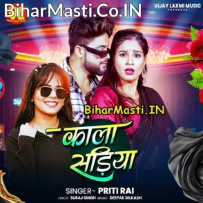 Kala Sariya (Priti Rai)